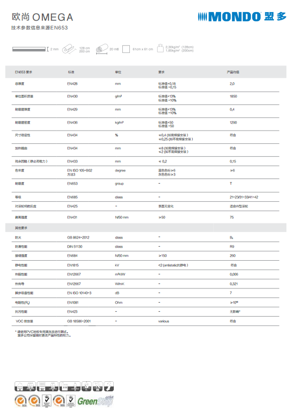 1505198224108474.png 歐尚地板.png